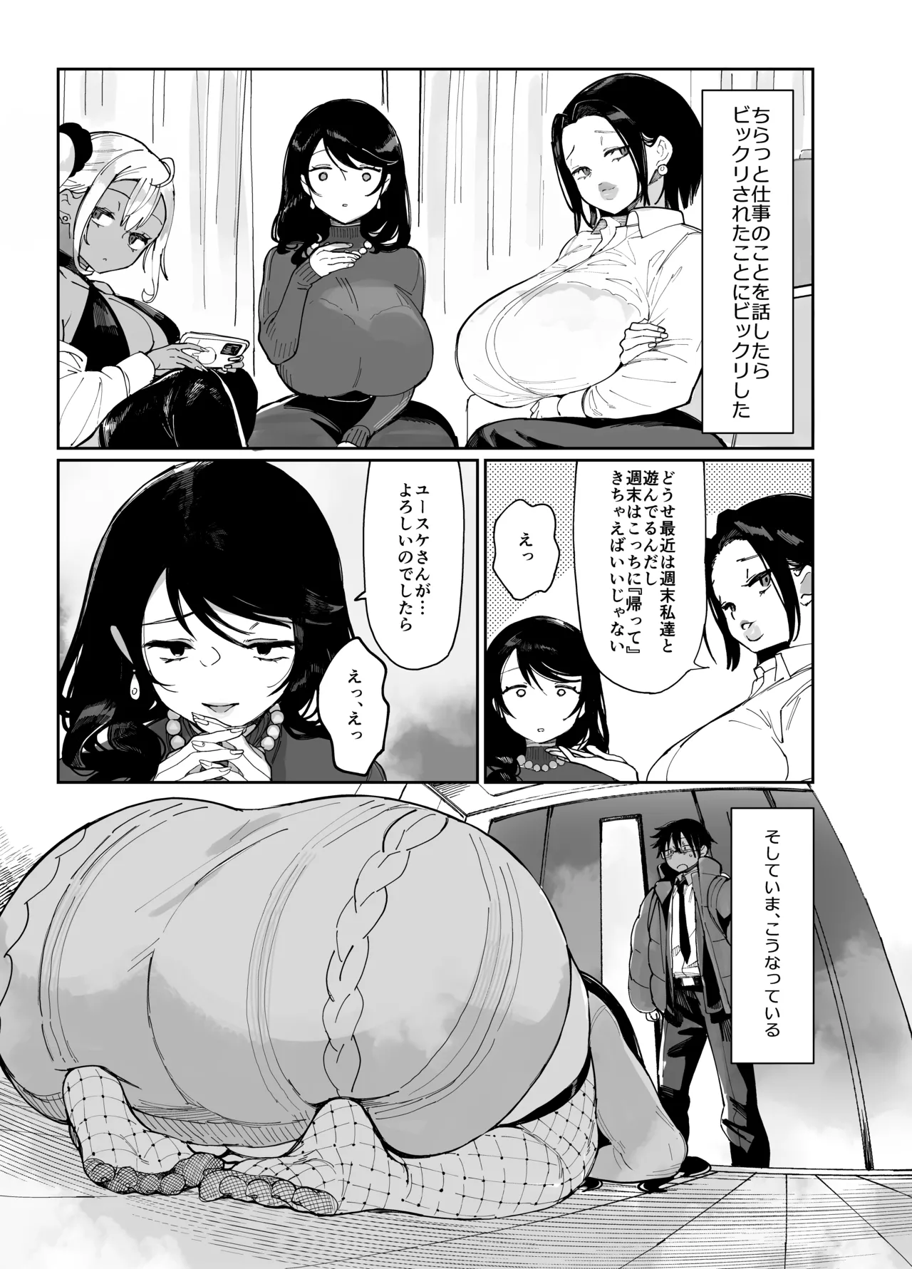 スケベなだけの悪女 総集編1 - page187