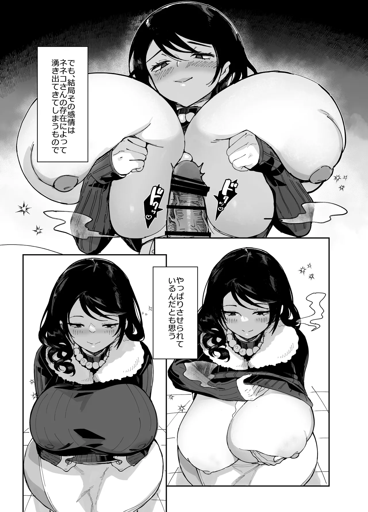 スケベなだけの悪女 総集編1 - page193