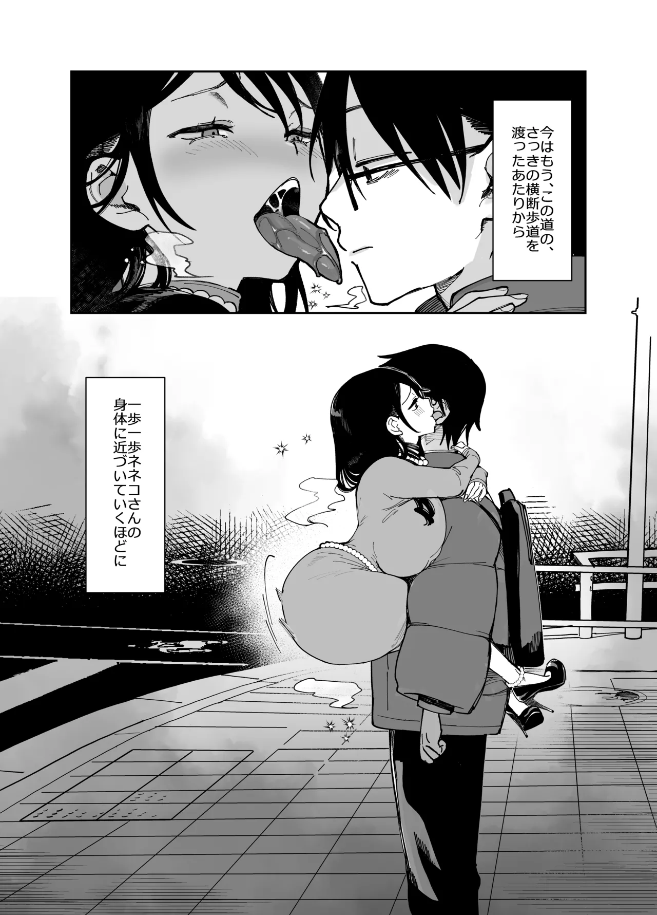 スケベなだけの悪女 総集編1 - page195