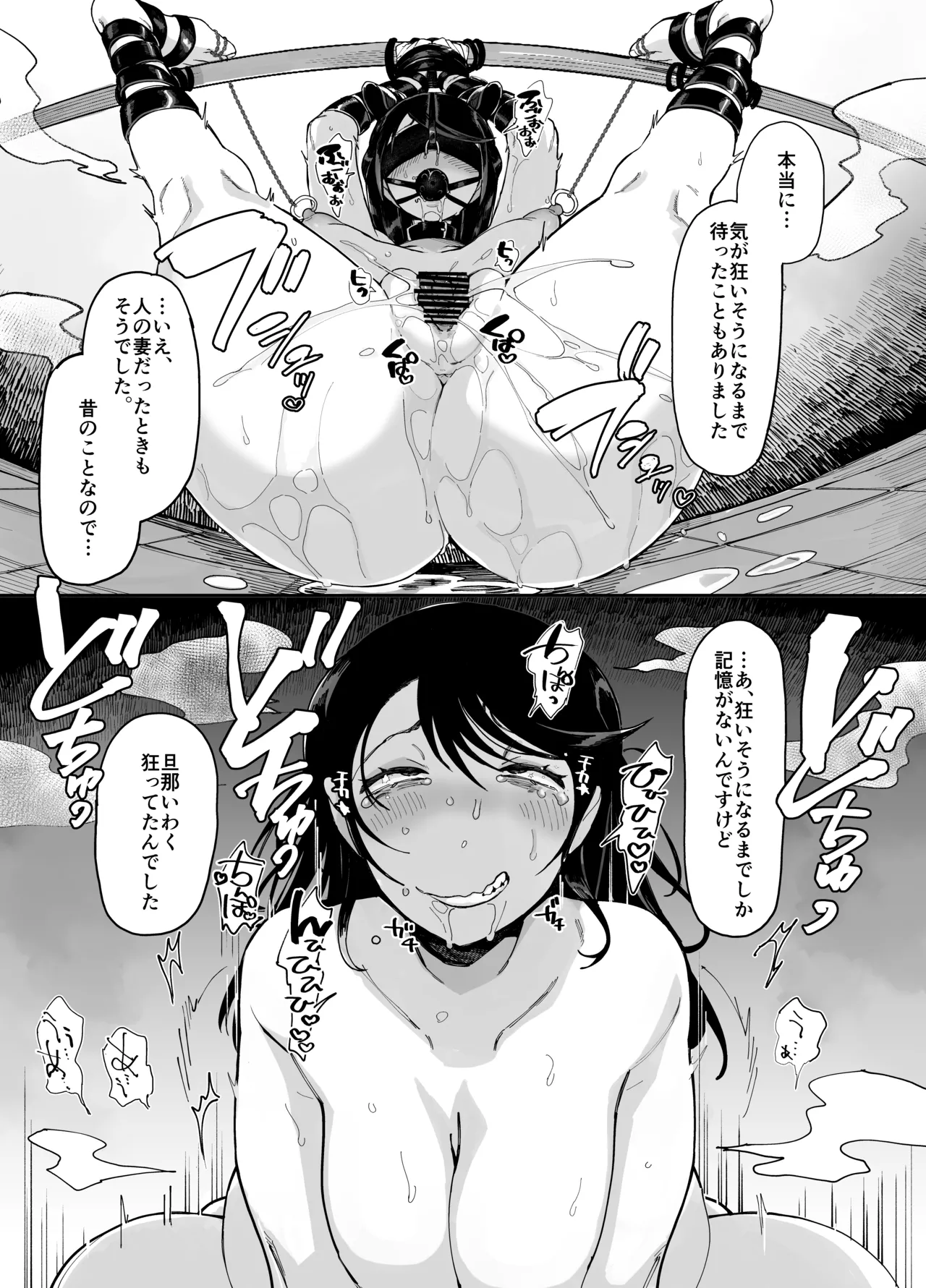 スケベなだけの悪女 総集編1 - page199