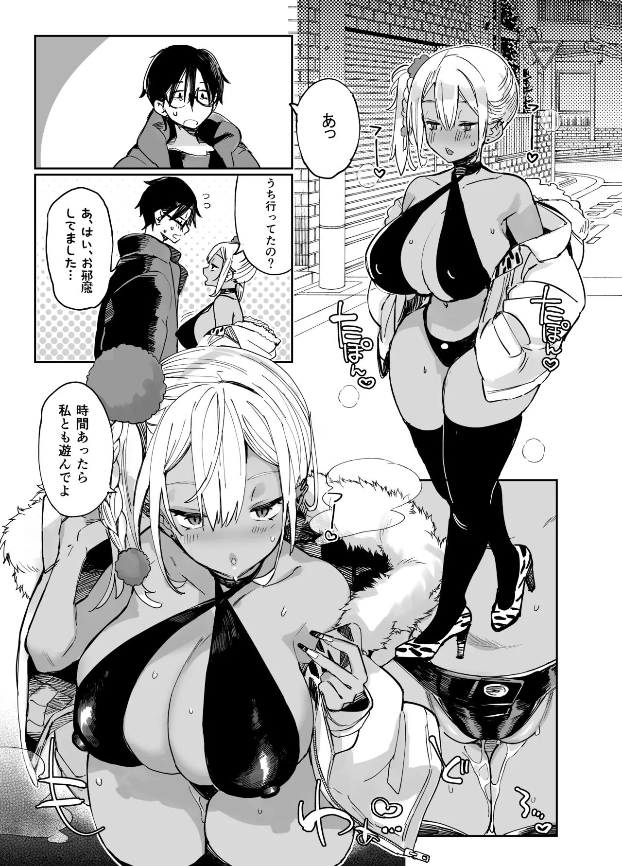 スケベなだけの悪女 総集編1 - page69