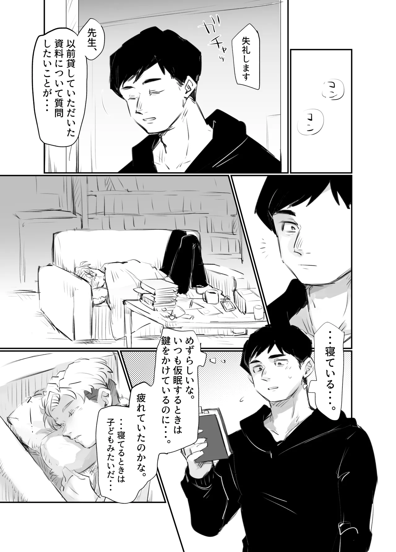 アルラファのエロ漫画