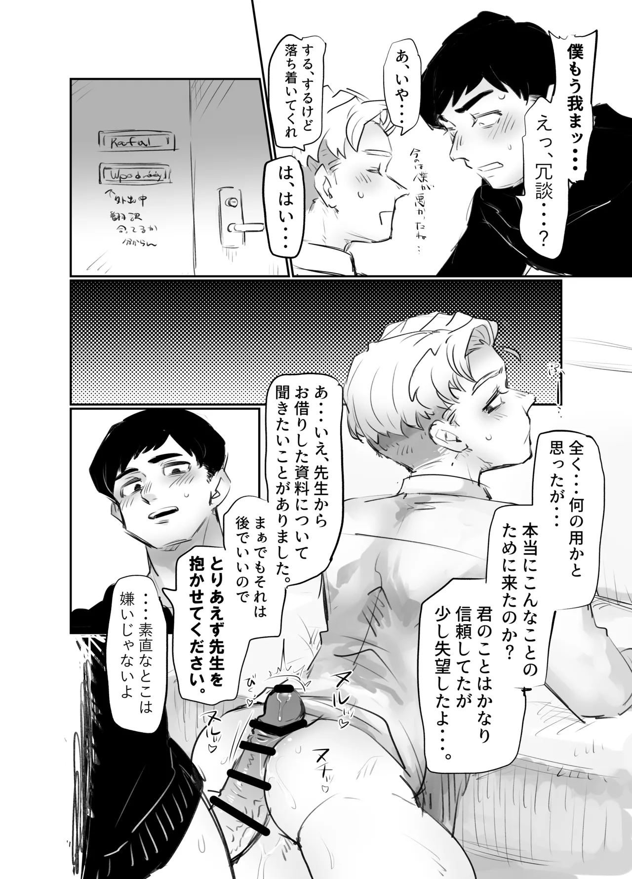 アルラファのエロ漫画 - page4