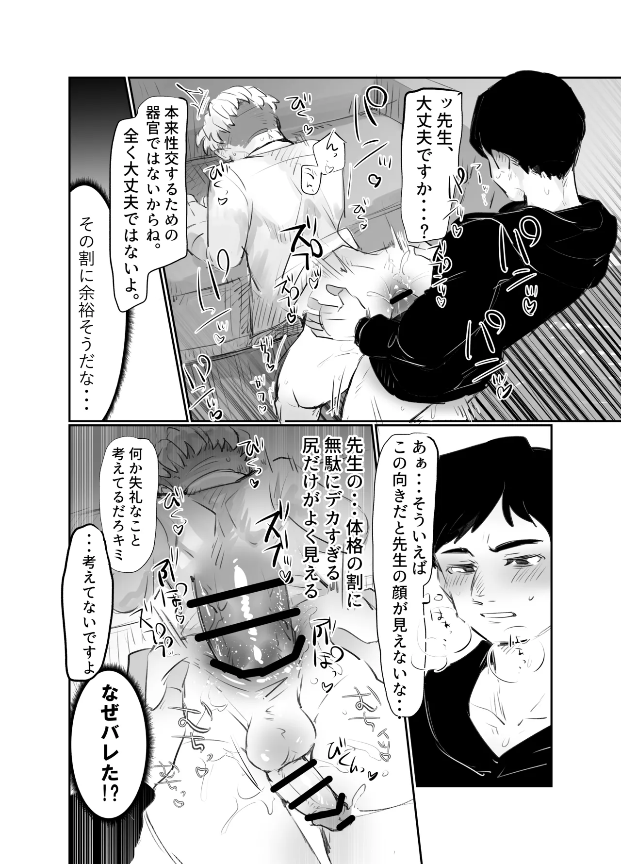 アルラファのエロ漫画 - page6