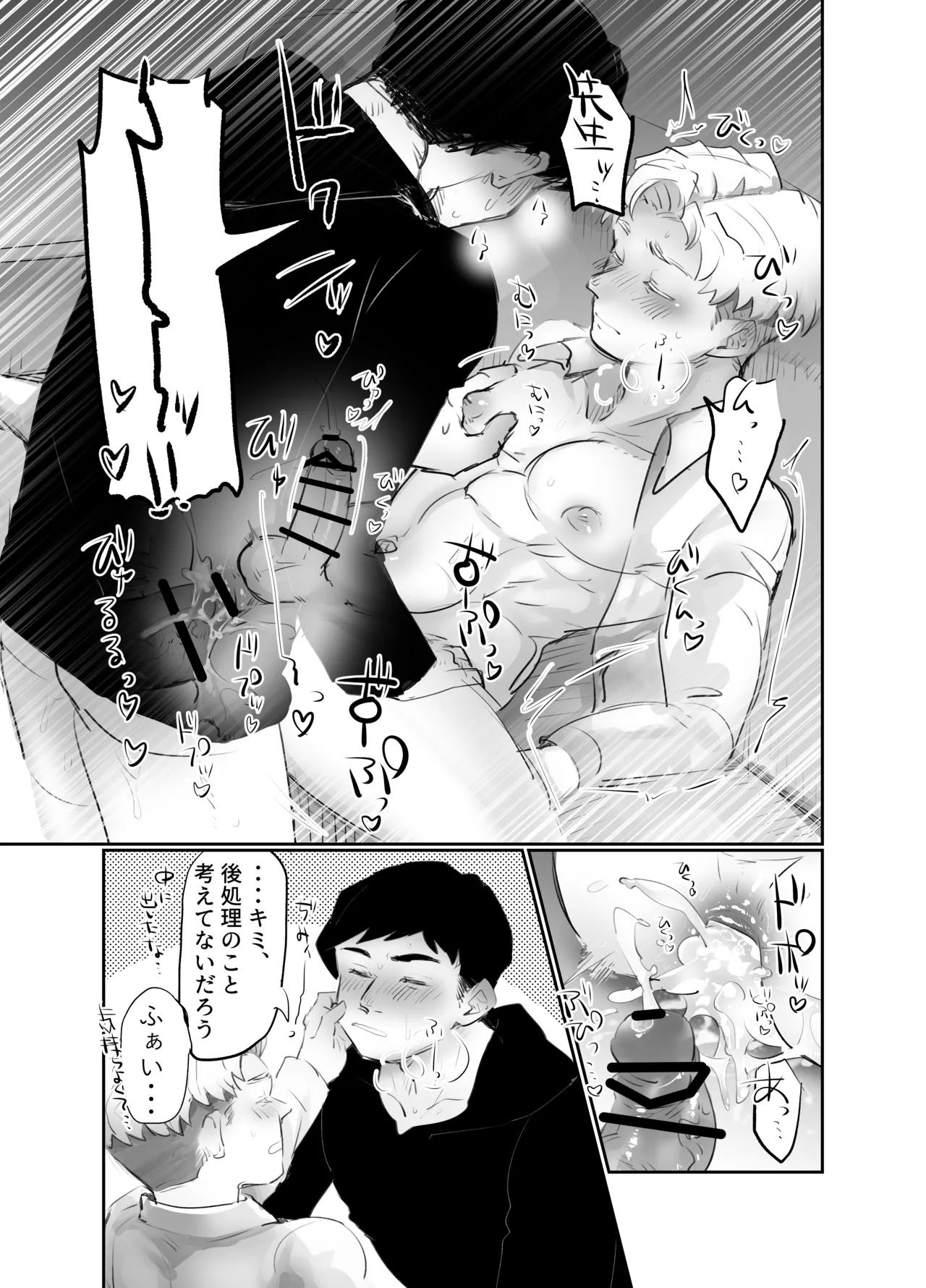 アルラファのエロ漫画 - page9