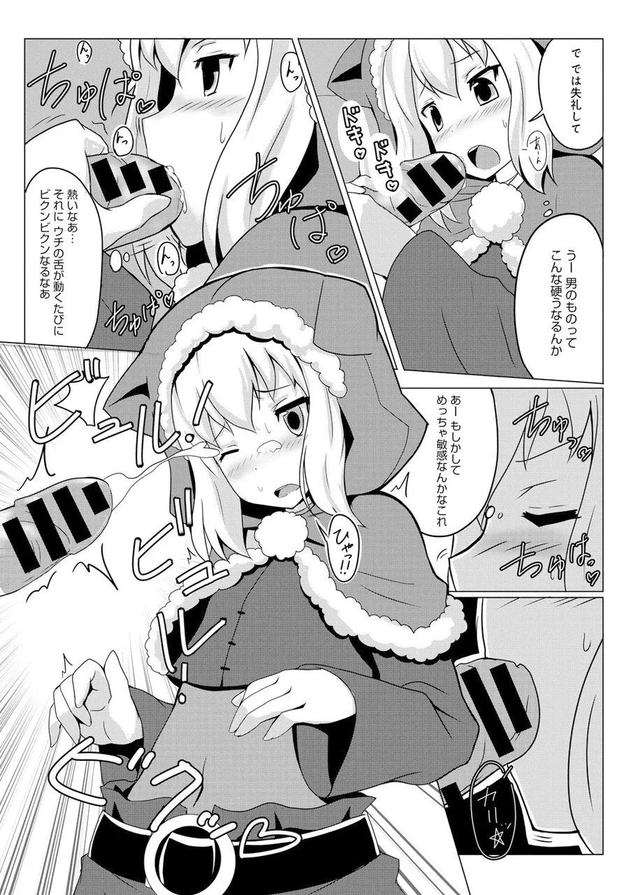 ロード オブ ワルキューレ ～貢いで! 騎士さま～ - page5