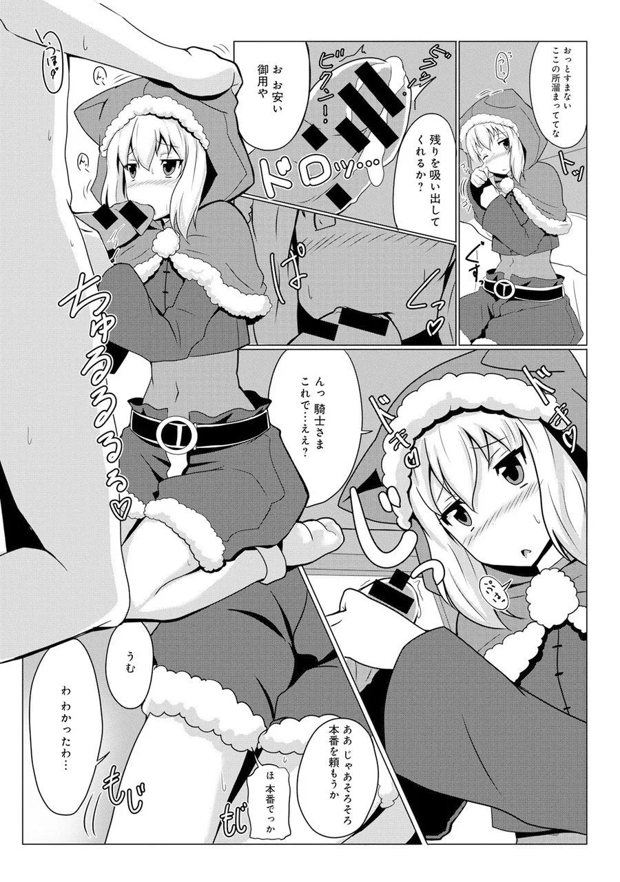 ロード オブ ワルキューレ ～貢いで! 騎士さま～ - page6