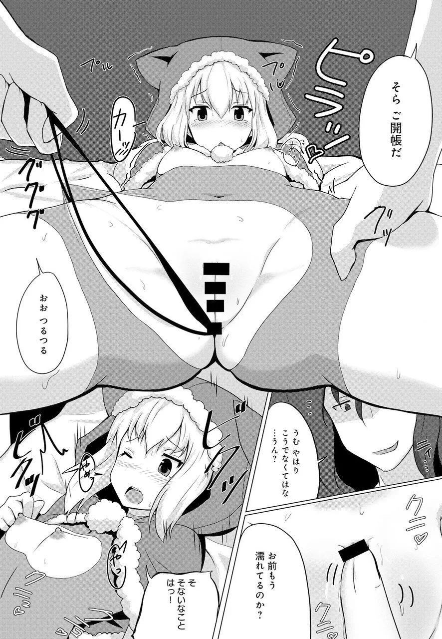 ロード オブ ワルキューレ ～貢いで! 騎士さま～ - page9