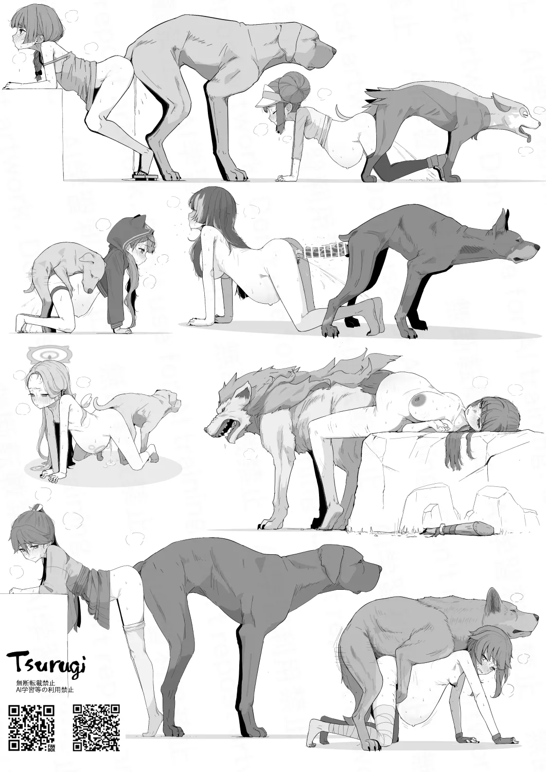 Tsurugi（自用） - page32