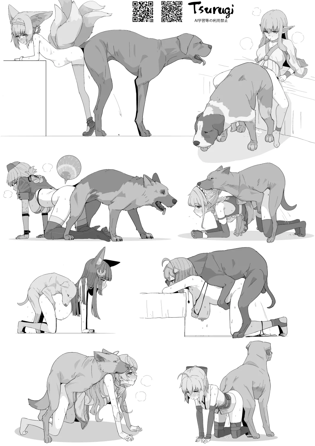 Tsurugi（自用） - page6