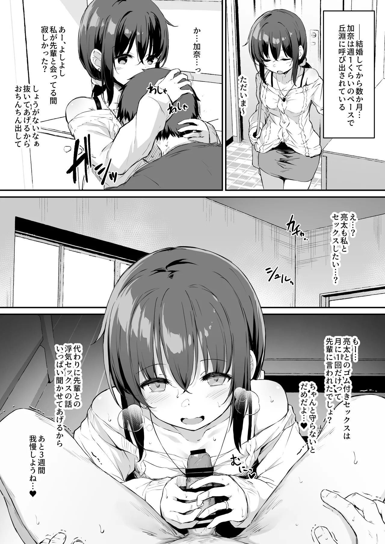 NTR系おまけ漫画まとめ本 C106 - page22