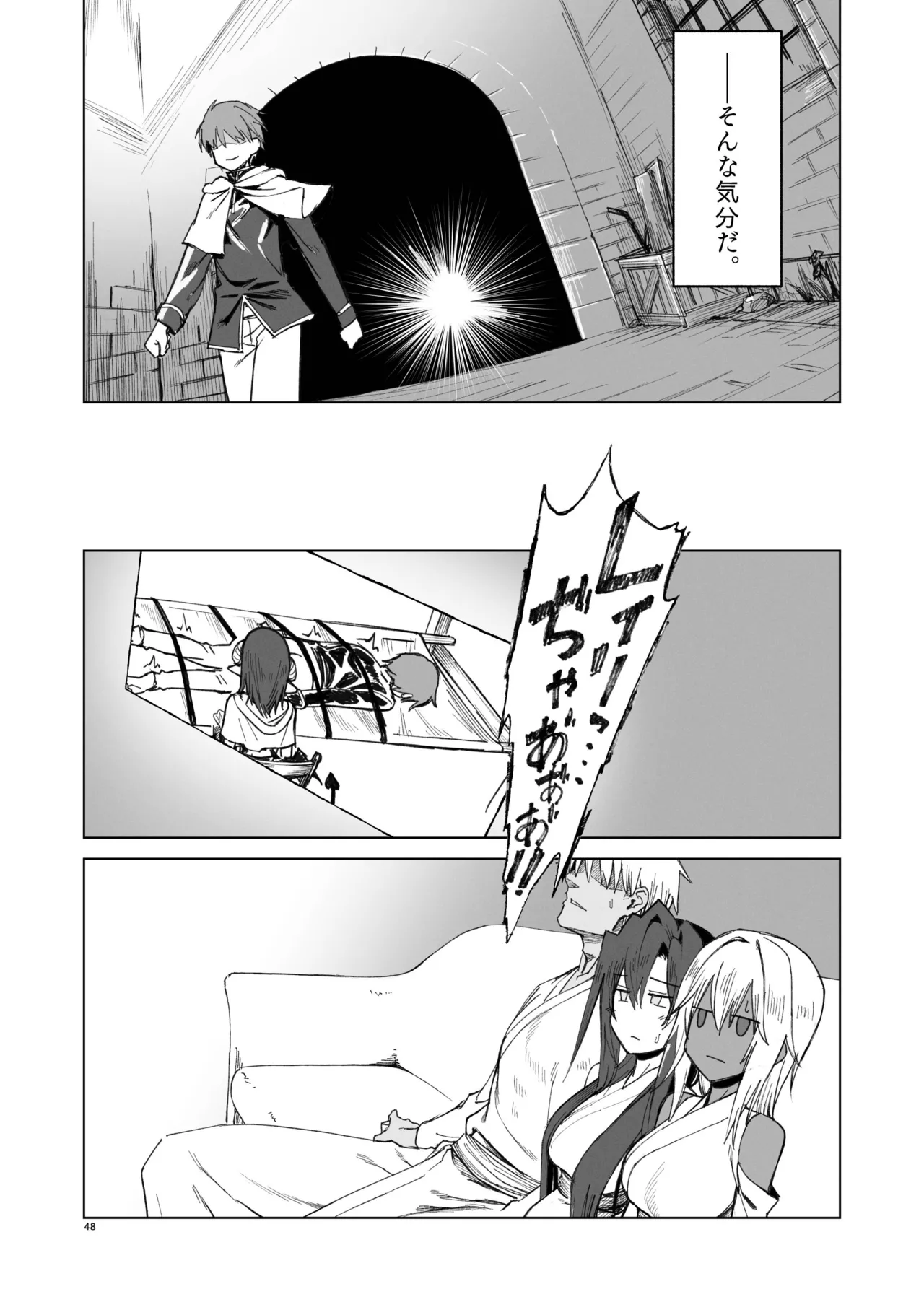 異世界♀《メス》勇者4 - page48