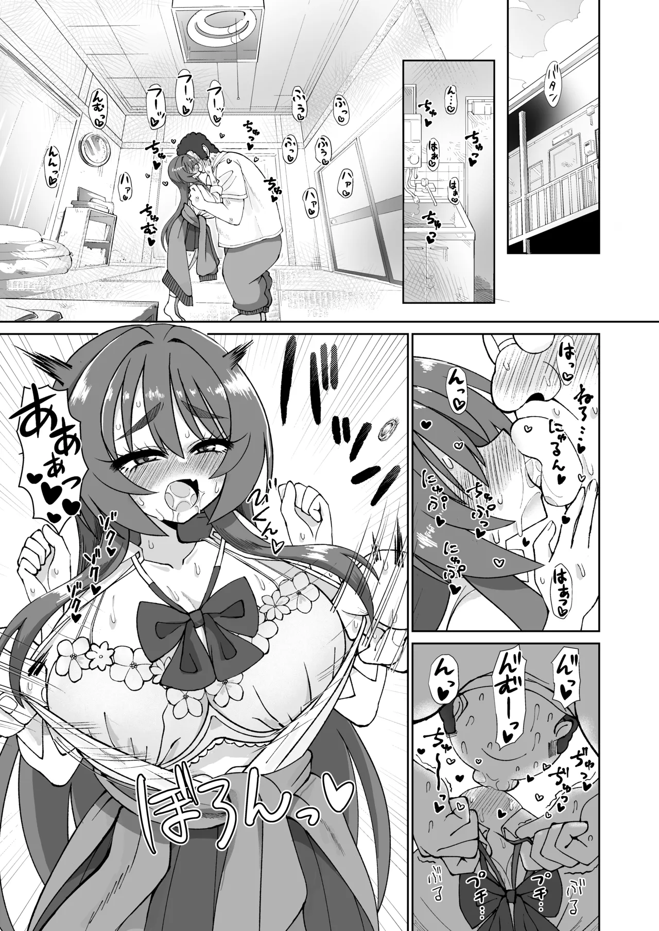 爆乳デカクリに育ったオナ狂JKのミニ膣穴に短小とウワサの教師チンポはシンデレラフィットするか？ - page21
