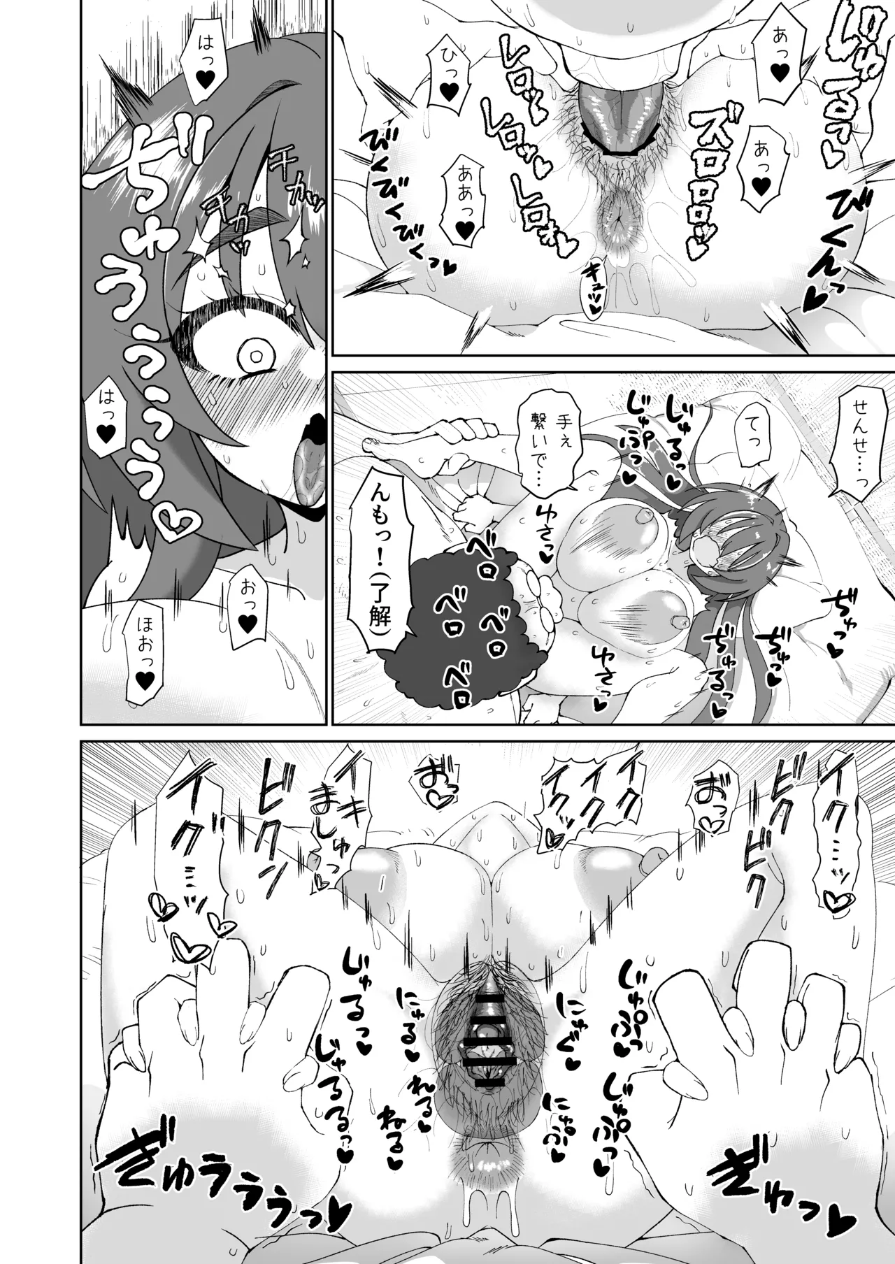 爆乳デカクリに育ったオナ狂JKのミニ膣穴に短小とウワサの教師チンポはシンデレラフィットするか？ - page34