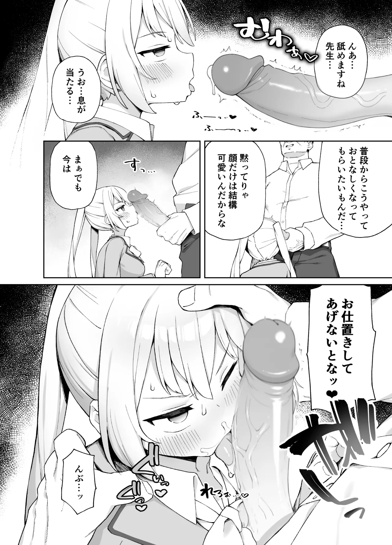 催眠性教育 - page10