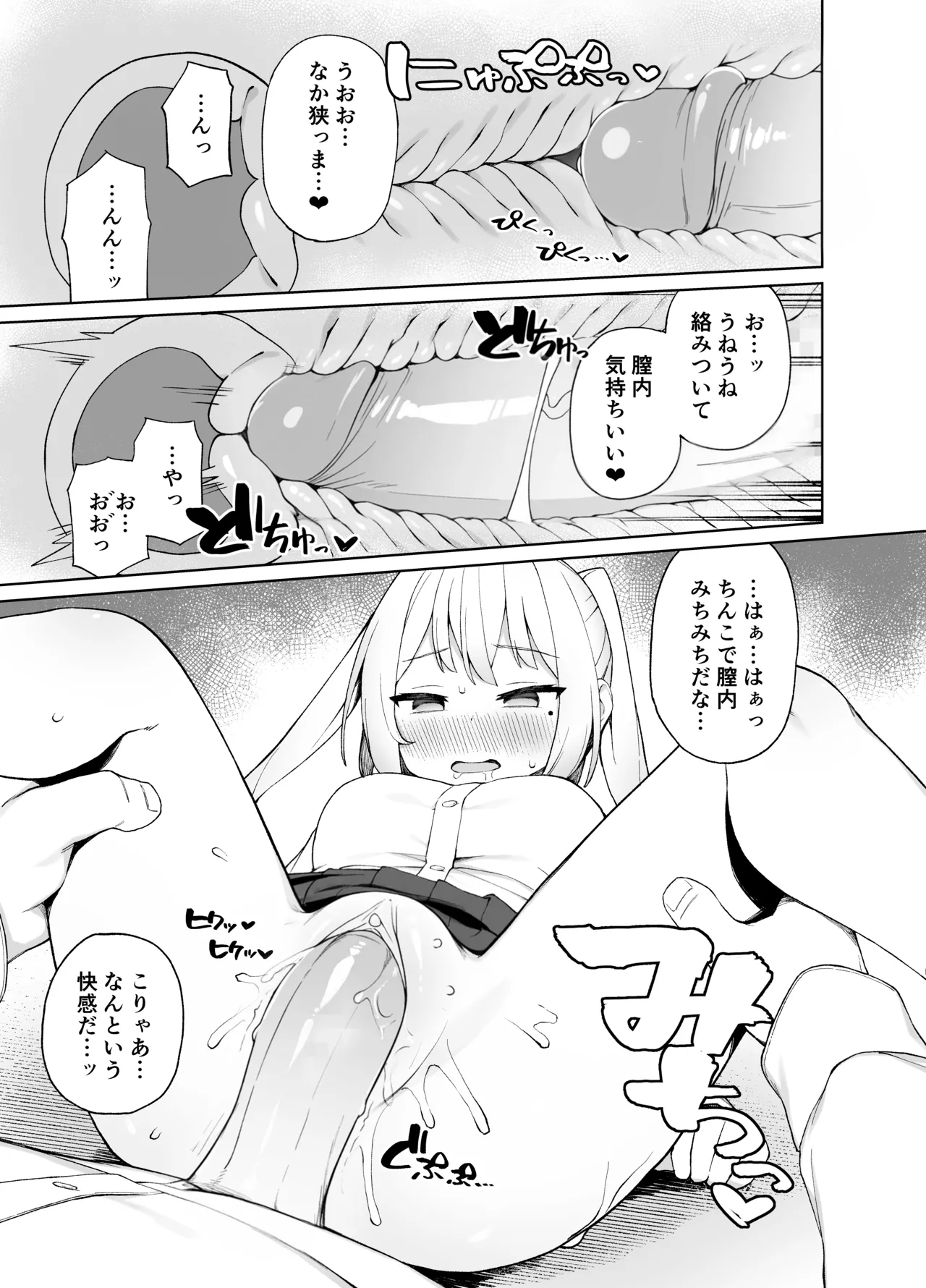 催眠性教育 - page19