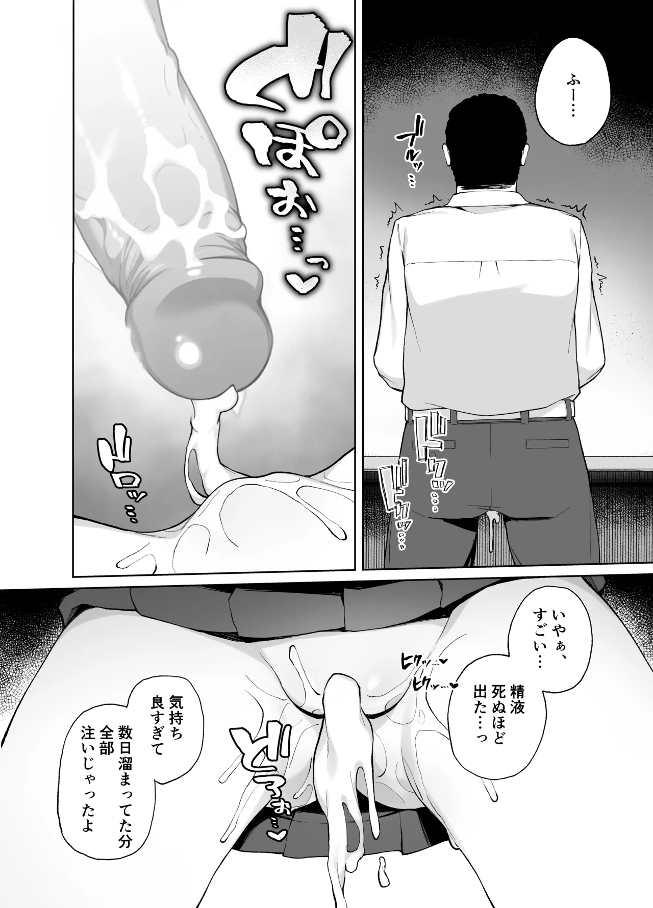 催眠性教育 - page30