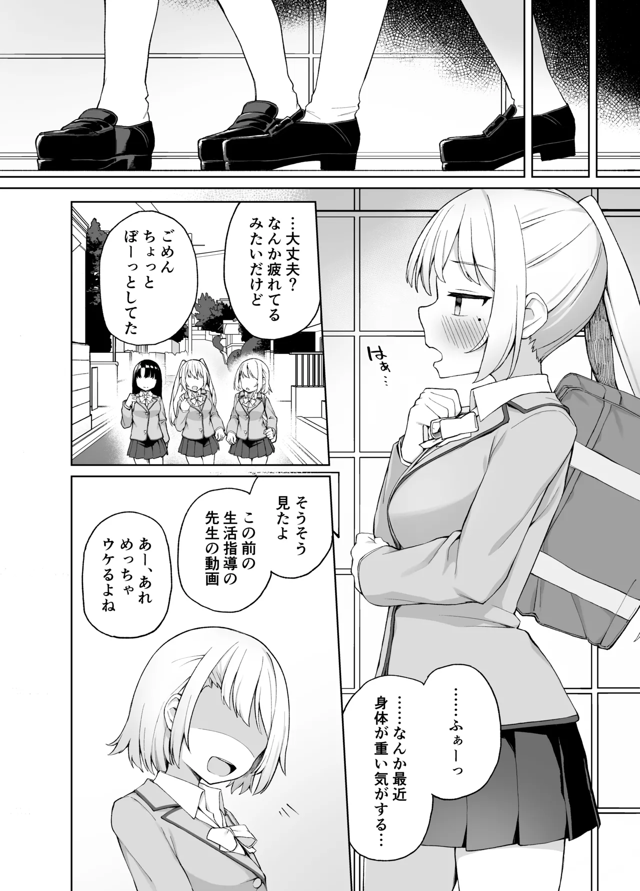 催眠性教育 - page32