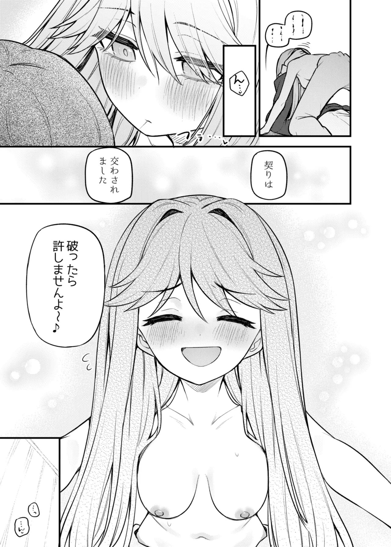 例えばこんなミリオンシアター vol.17 天空橋朋花の場合 - page10