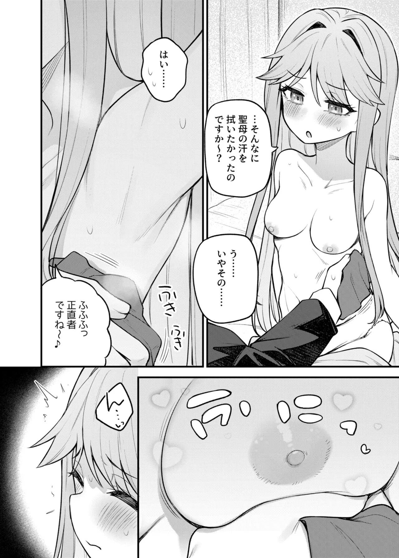 例えばこんなミリオンシアター vol.17 天空橋朋花の場合 - page11
