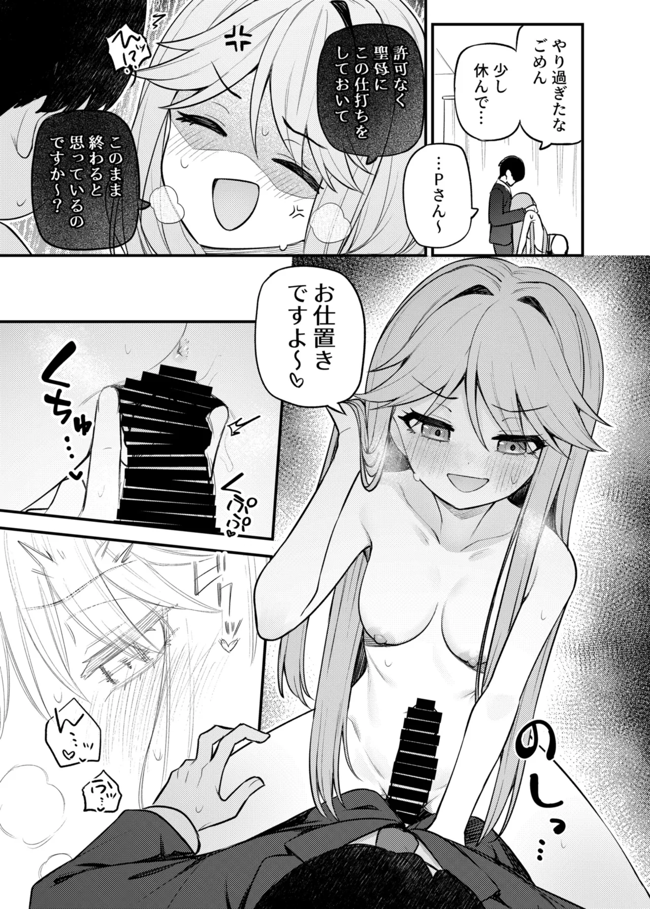例えばこんなミリオンシアター vol.17 天空橋朋花の場合 - page14
