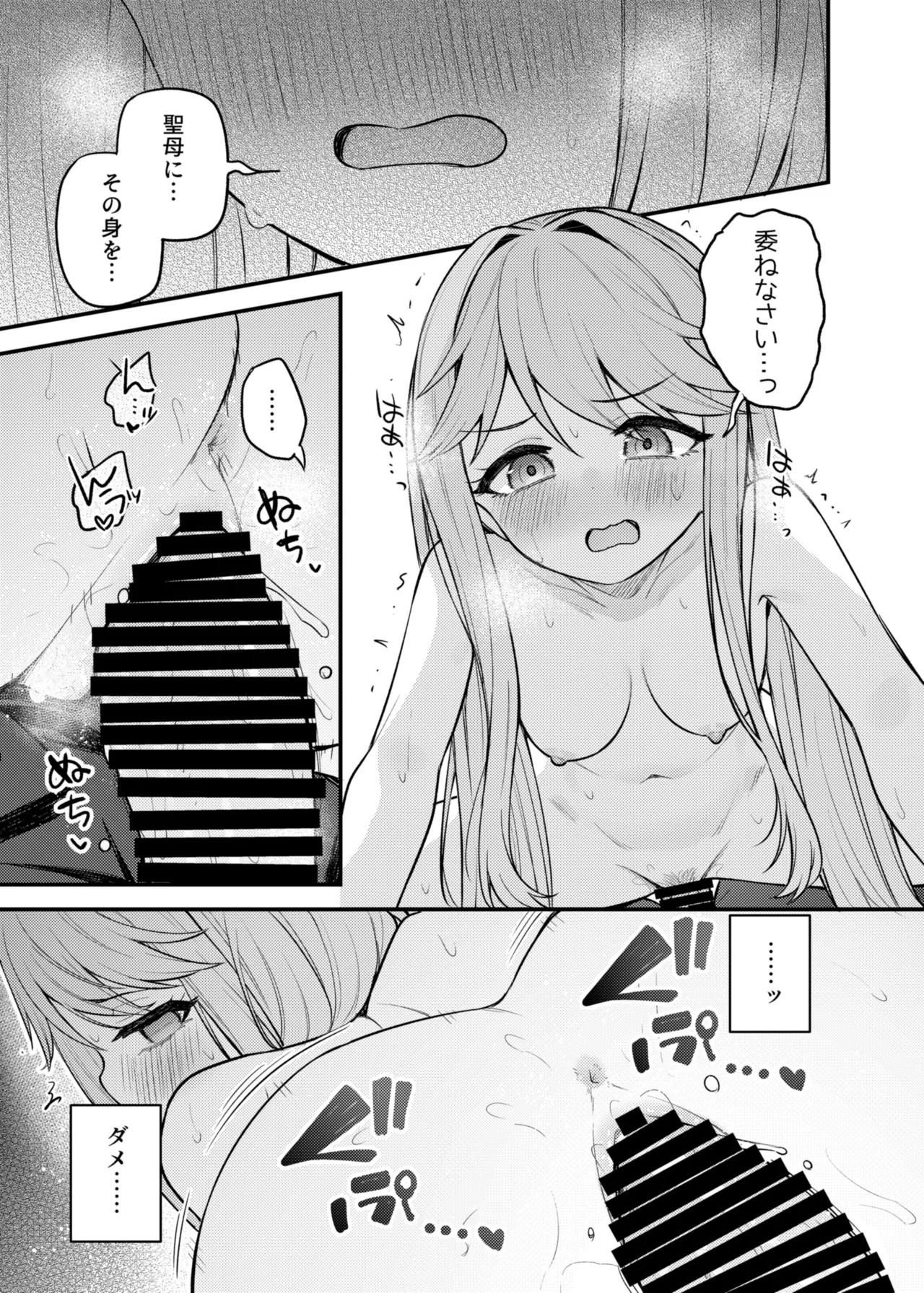 例えばこんなミリオンシアター vol.17 天空橋朋花の場合 - page16