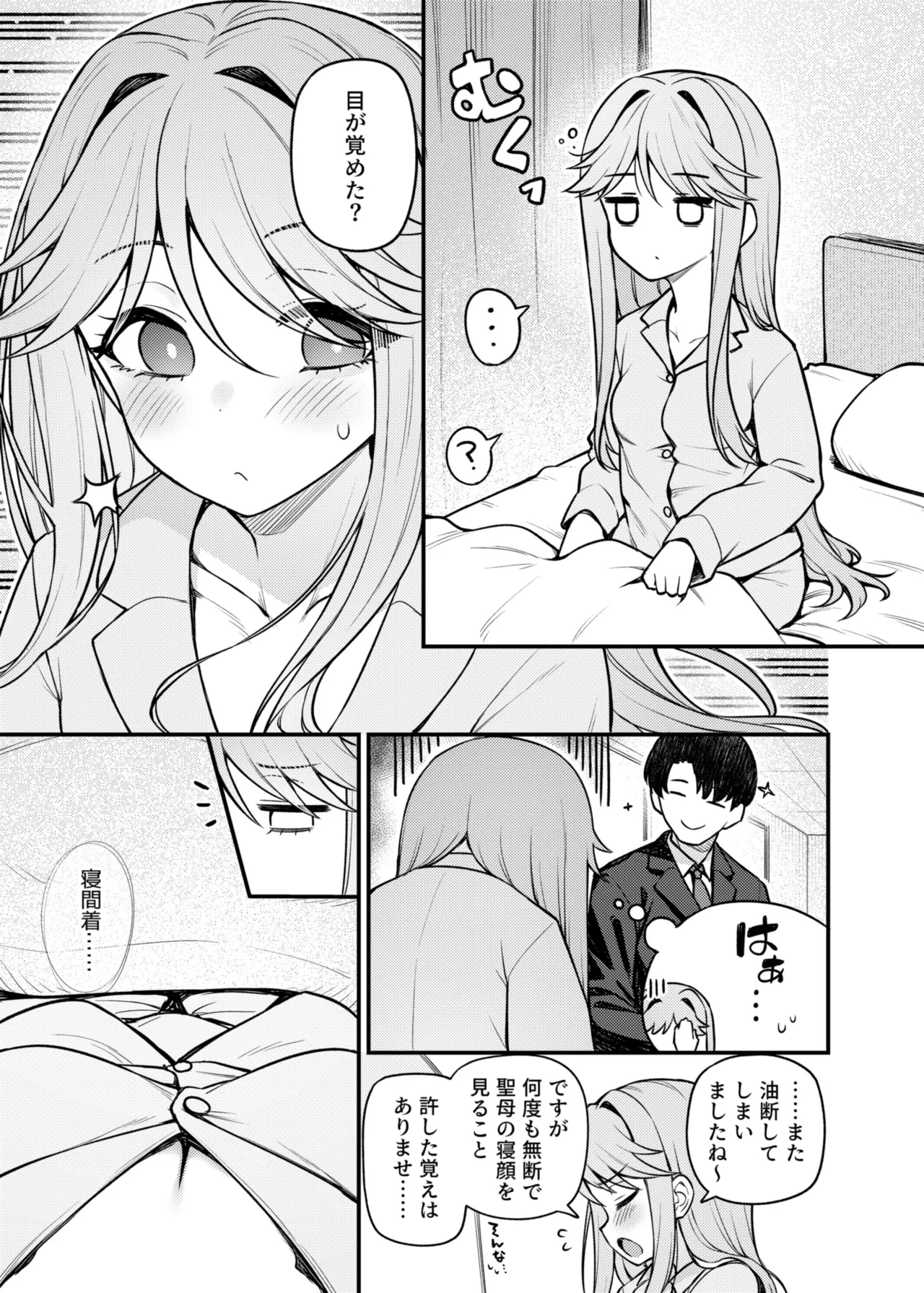 例えばこんなミリオンシアター vol.17 天空橋朋花の場合 - page2