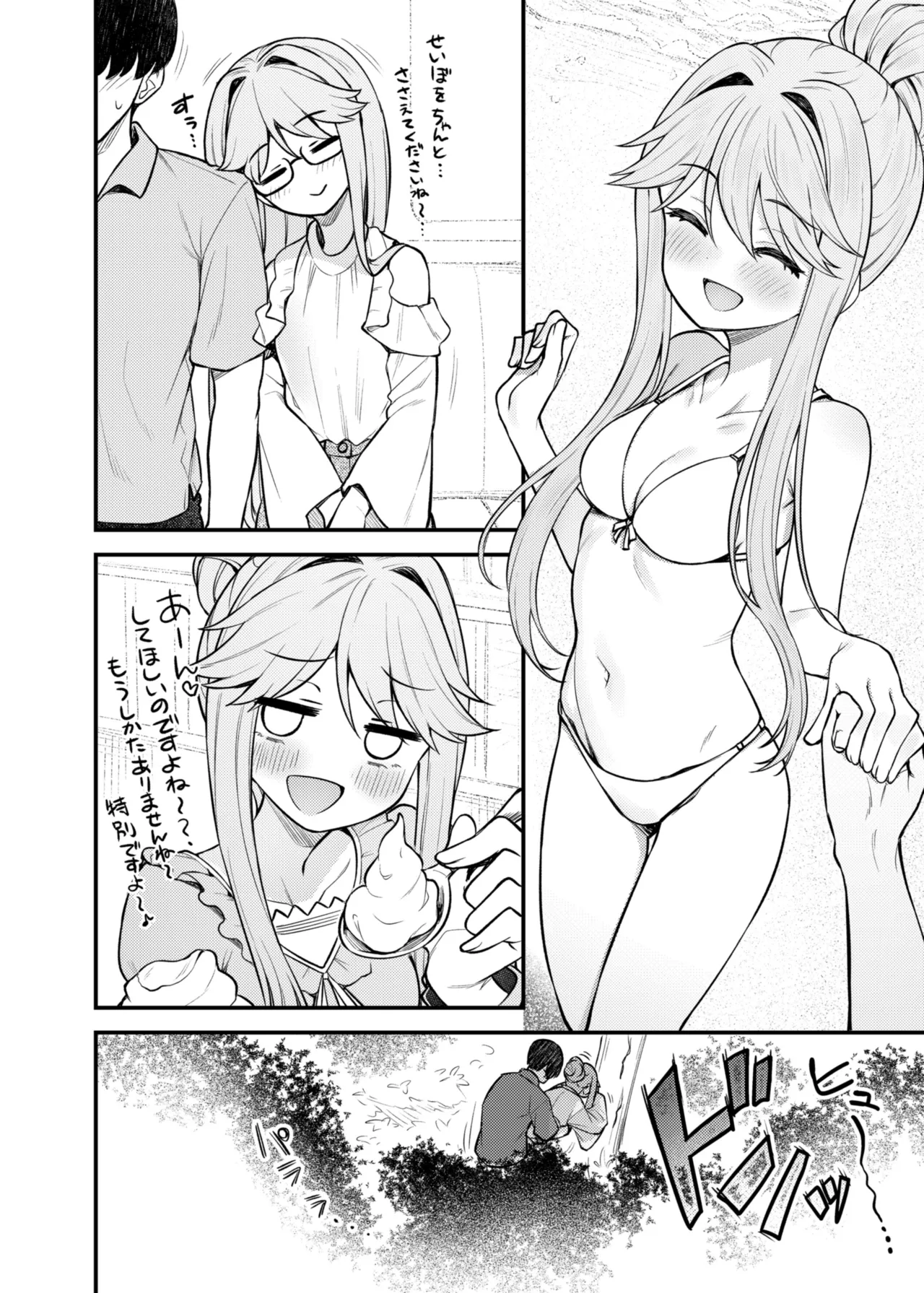 例えばこんなミリオンシアター vol.17 天空橋朋花の場合 - page21