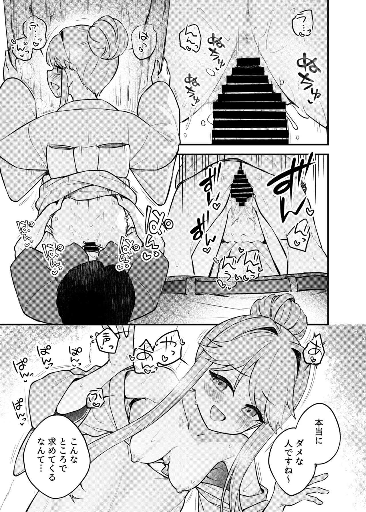 例えばこんなミリオンシアター vol.17 天空橋朋花の場合 - page22