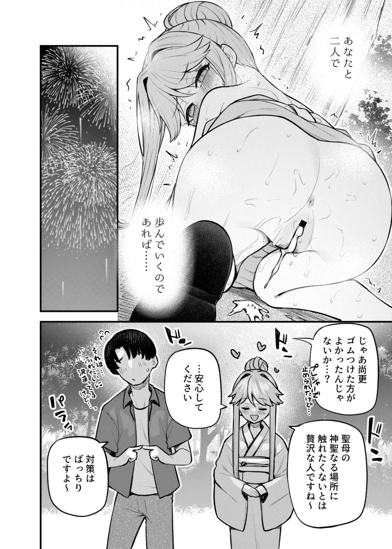例えばこんなミリオンシアター vol.17 天空橋朋花の場合 - page27