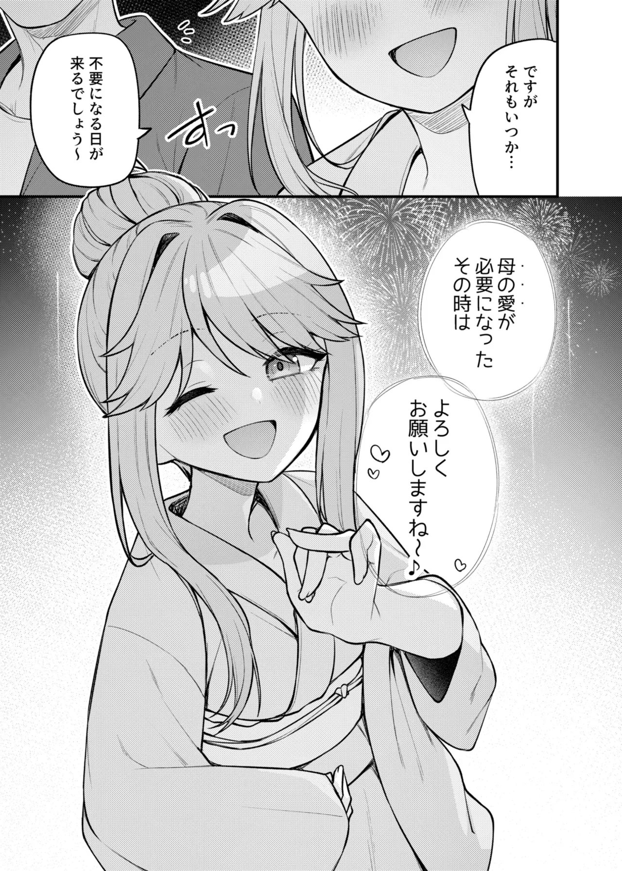 例えばこんなミリオンシアター vol.17 天空橋朋花の場合 - page28