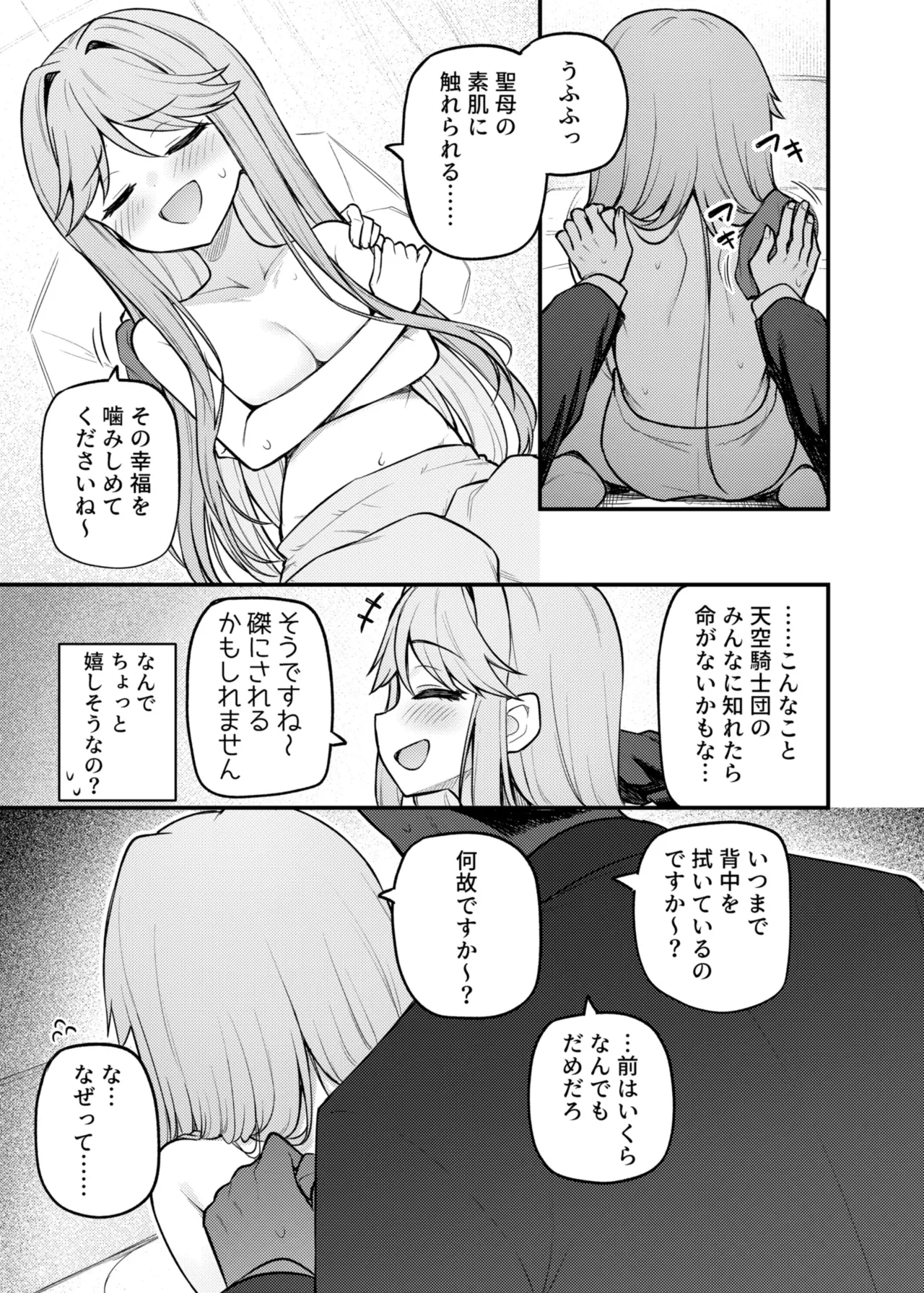 例えばこんなミリオンシアター vol.17 天空橋朋花の場合 - page6