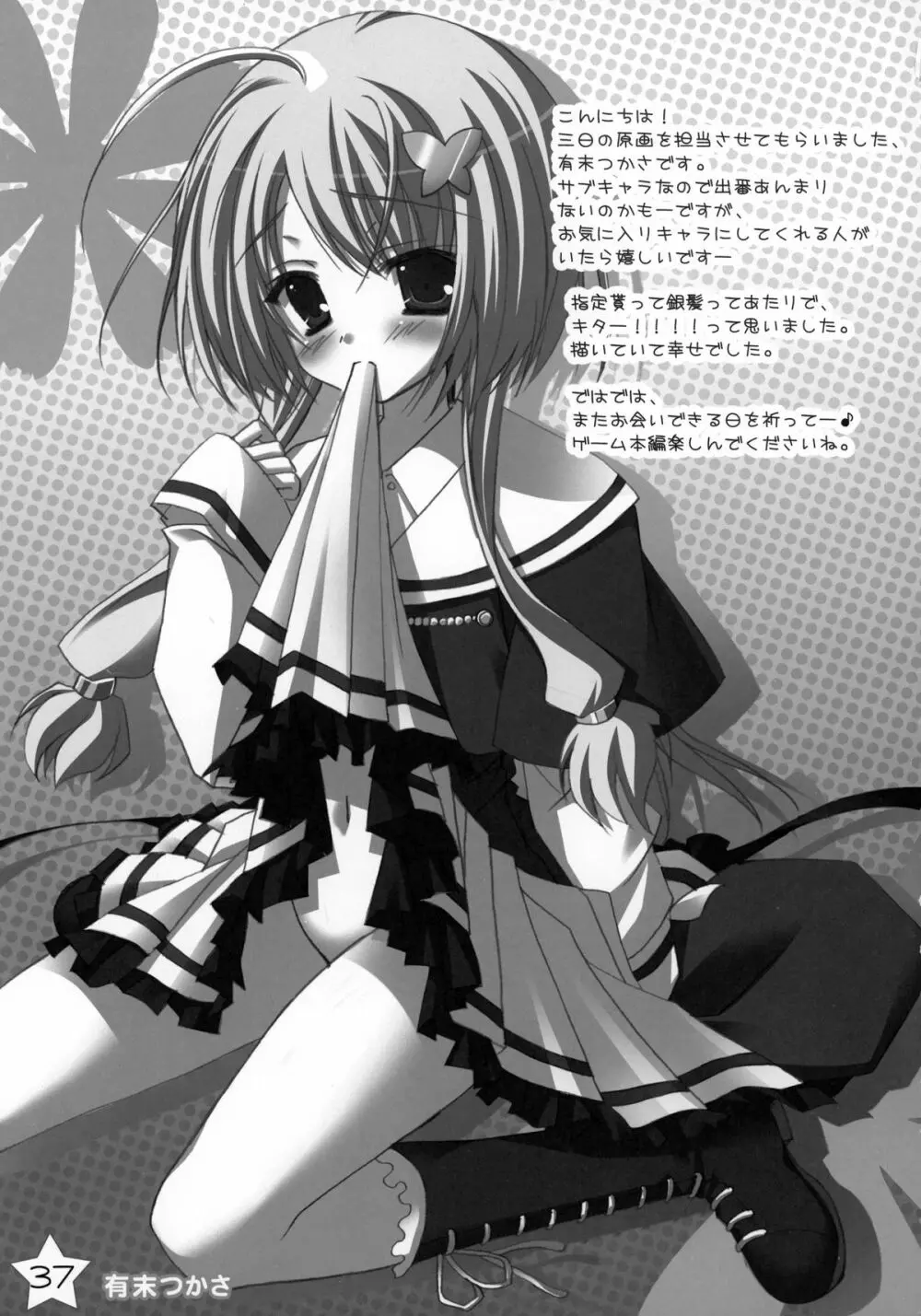 Kisaragi Gold☆Book - page36