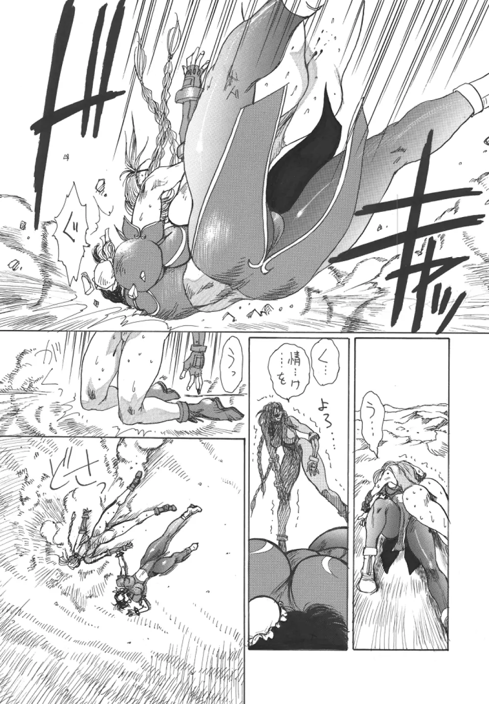 strain & relax - page26