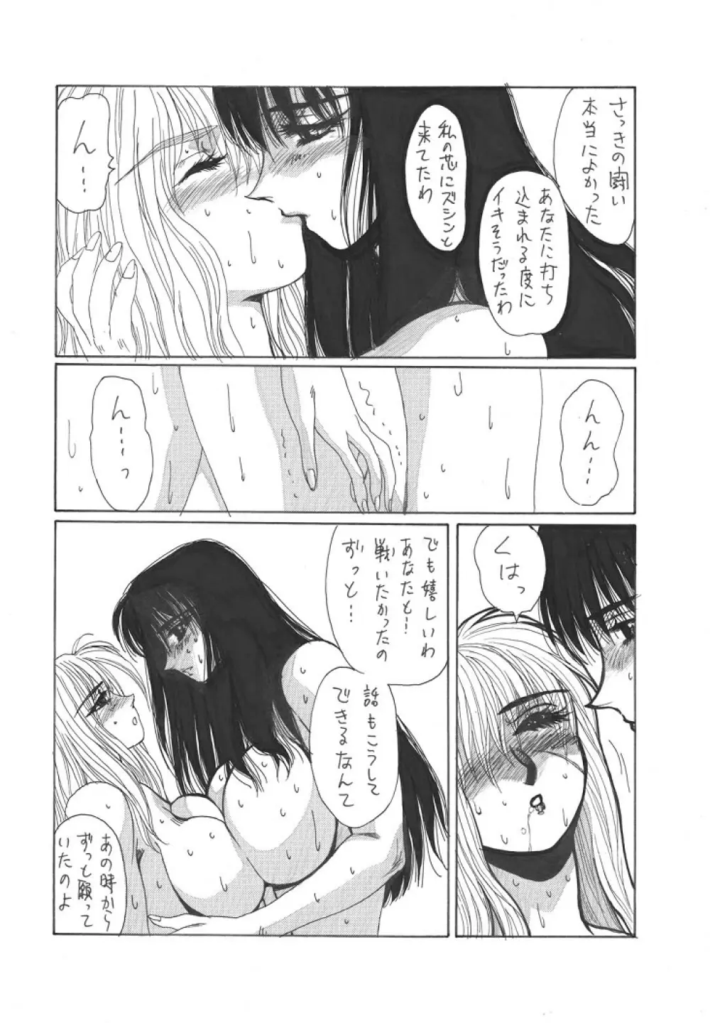strain & relax - page34