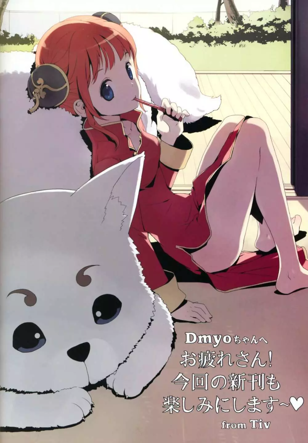 Dmyotic 4.0 - page14