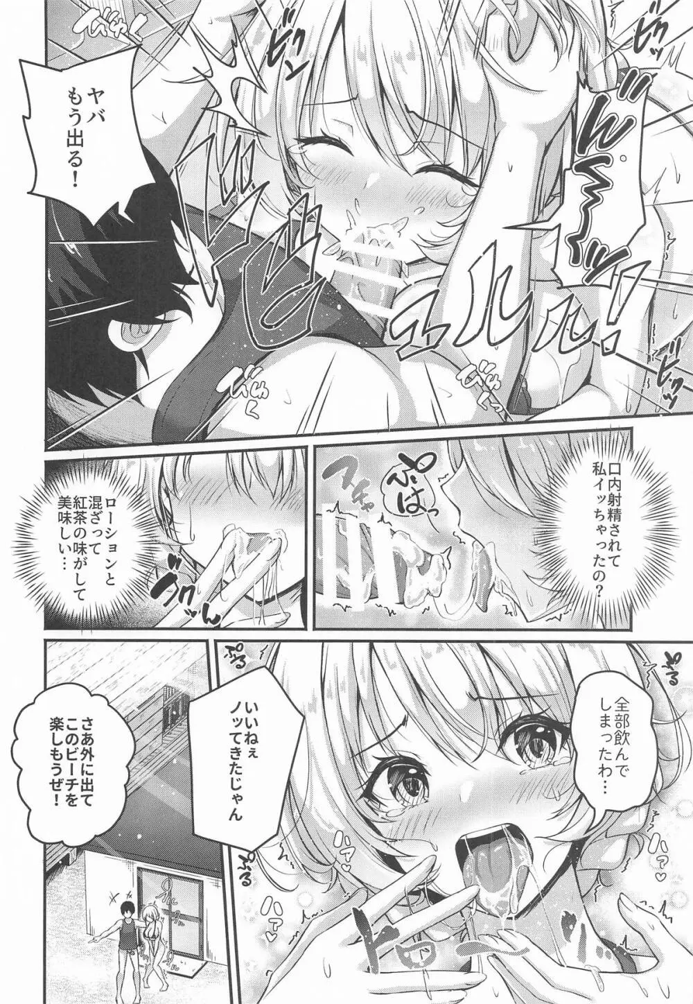 愛里寿とダージリンのエロ本～真夏のビーチ編～ - page11