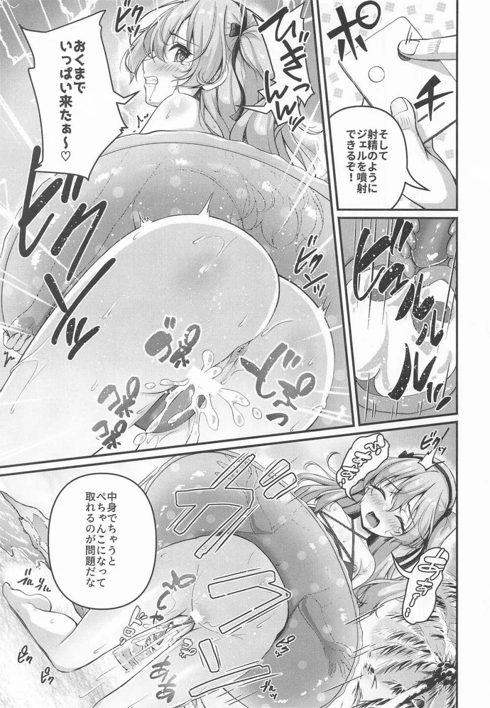 愛里寿とダージリンのエロ本～真夏のビーチ編～ - page18
