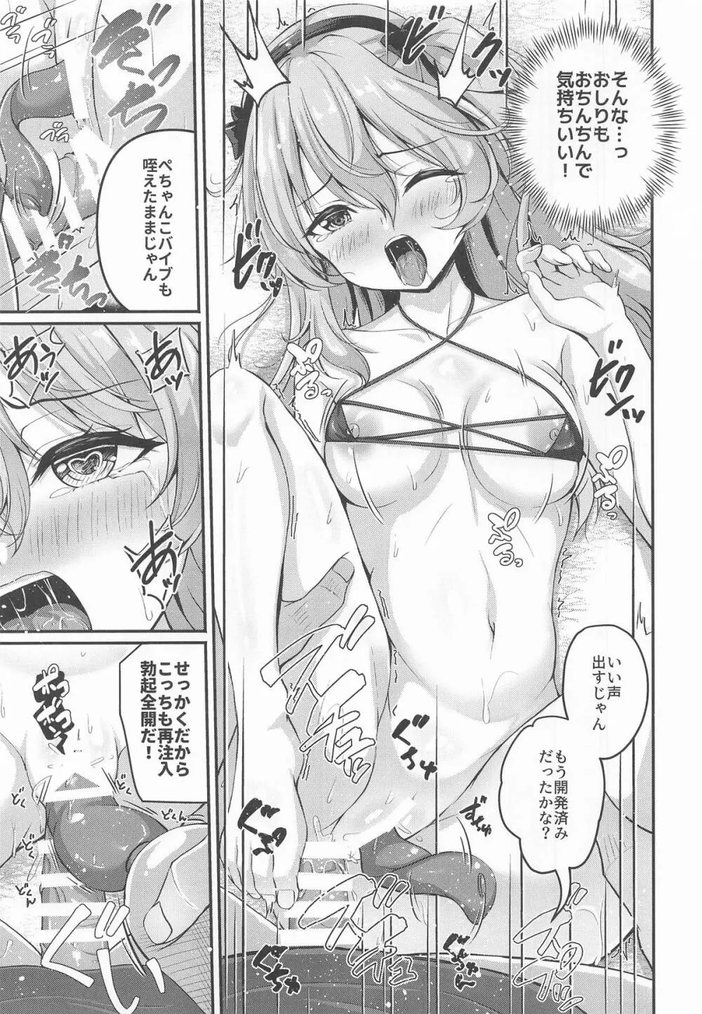 愛里寿とダージリンのエロ本～真夏のビーチ編～ - page20