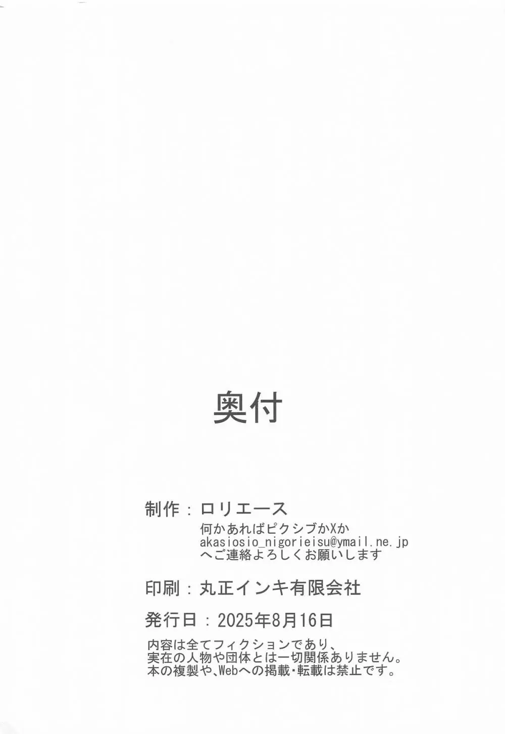 愛里寿とダージリンのエロ本～真夏のビーチ編～ - page29
