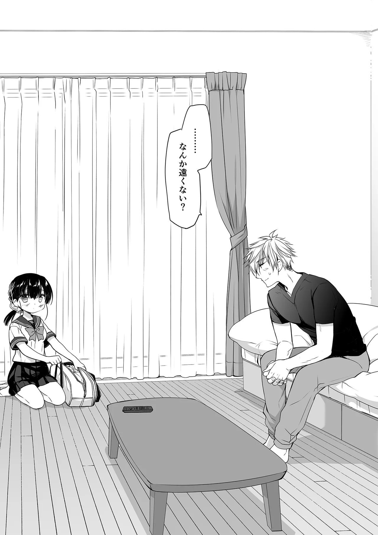 もう遠慮しなくてもいいよね? - page5