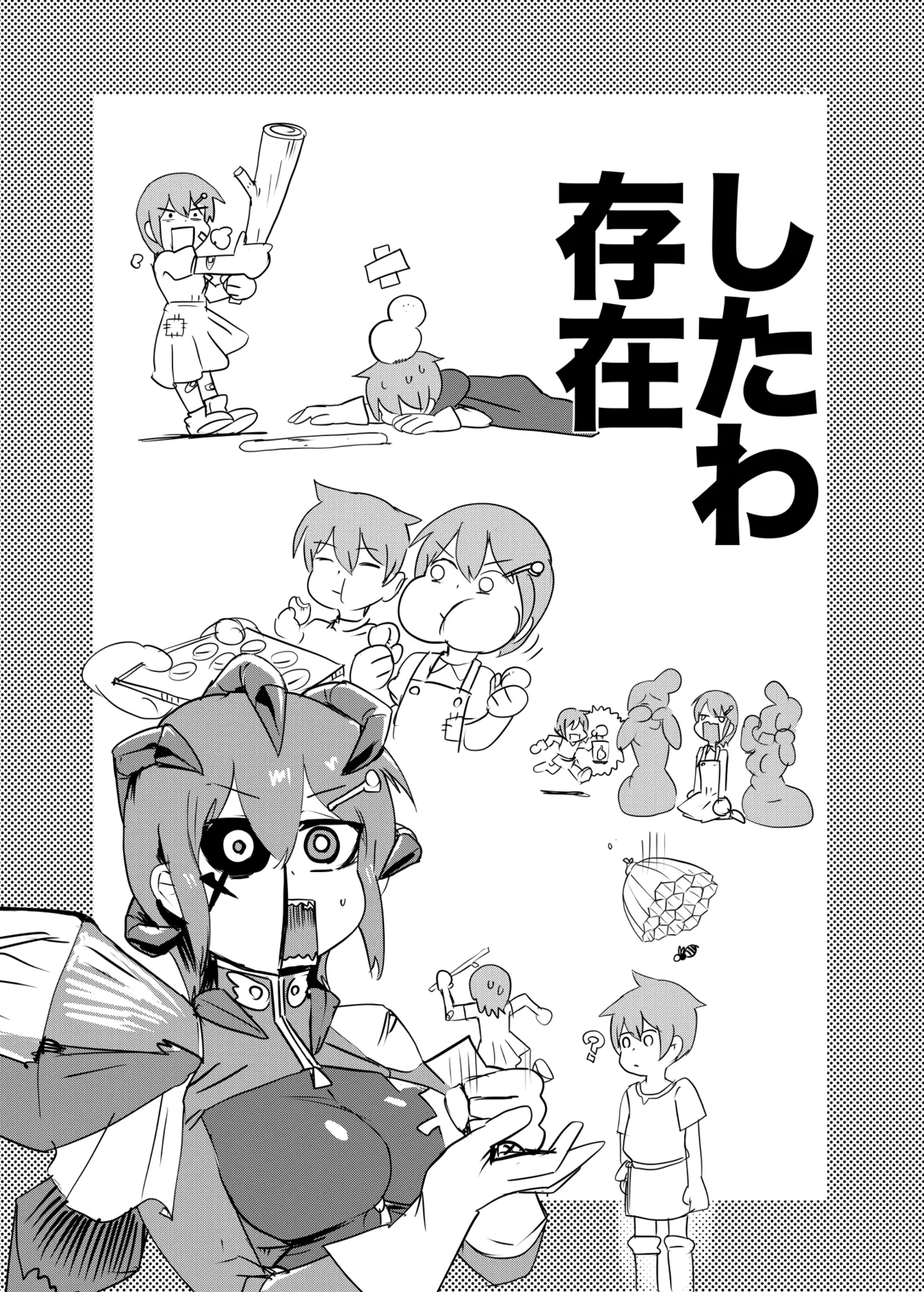 もんむす・くえすと！4コマとエッチなマンガ劇場ネタバレ編 - page10