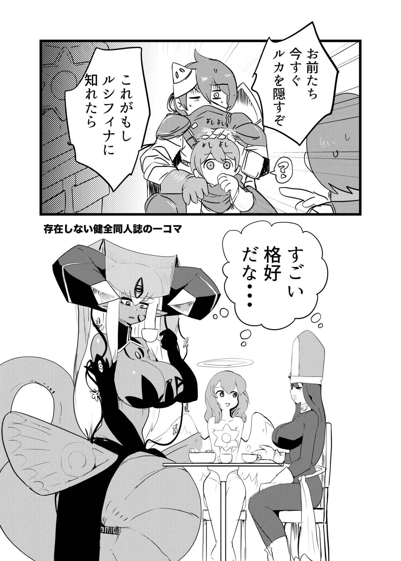 もんむす・くえすと！4コマとエッチなマンガ劇場ネタバレ編 - page13