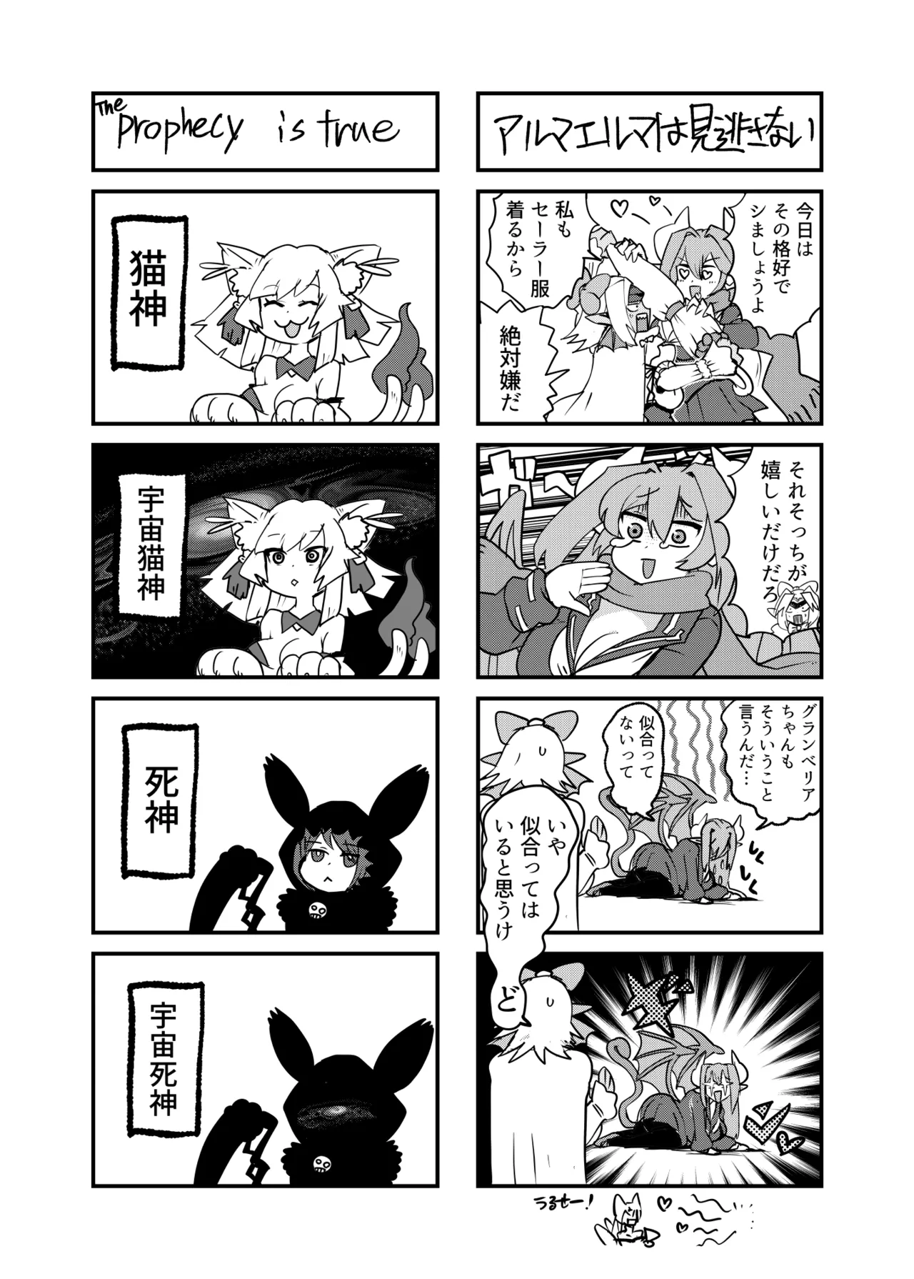 もんむす・くえすと！4コマとエッチなマンガ劇場ネタバレ編 - page20
