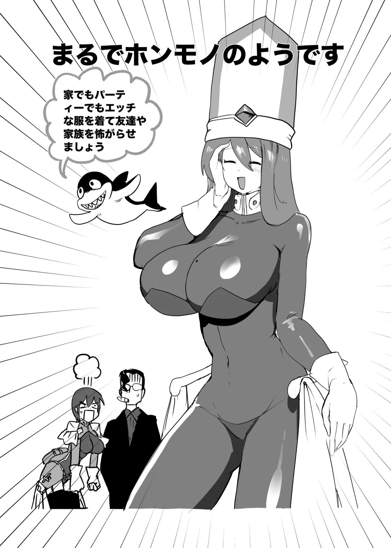もんむす・くえすと！4コマとエッチなマンガ劇場ネタバレ編 - page21