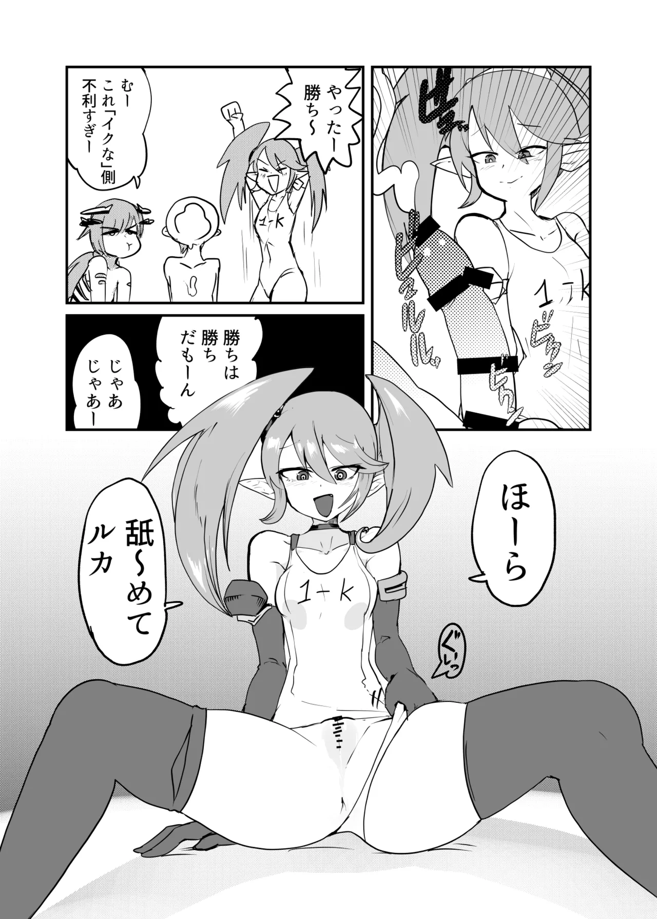 もんむす・くえすと！4コマとエッチなマンガ劇場ネタバレ編 - page26