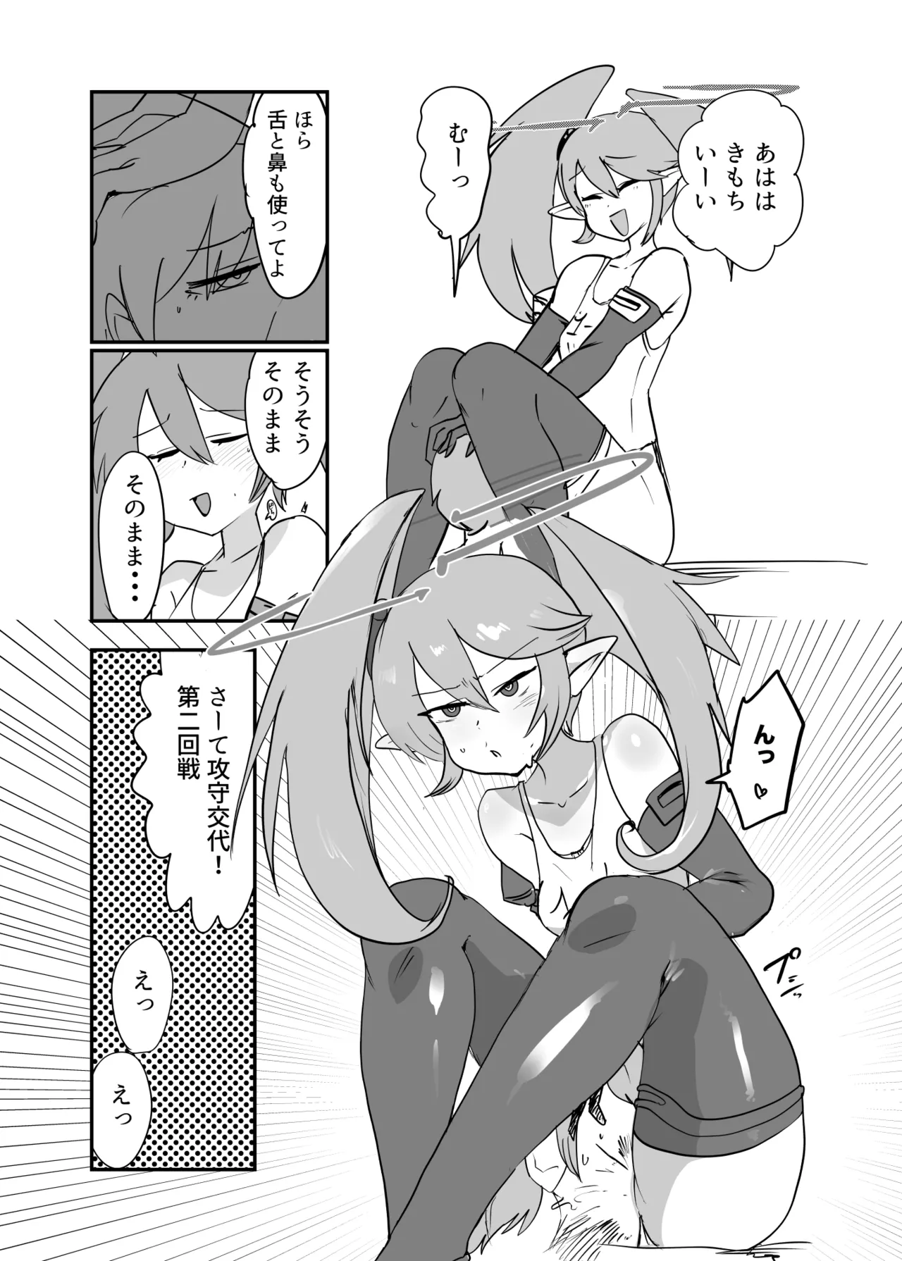 もんむす・くえすと！4コマとエッチなマンガ劇場ネタバレ編 - page27