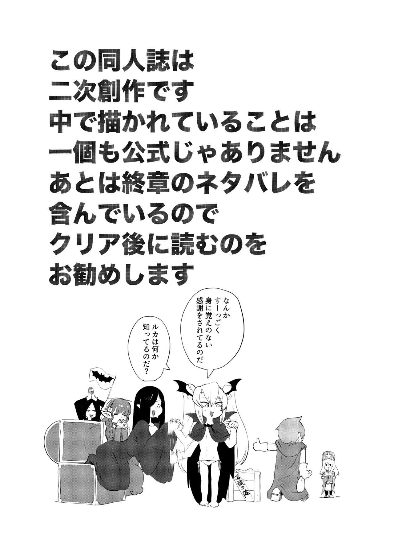 もんむす・くえすと！4コマとエッチなマンガ劇場ネタバレ編 - page3