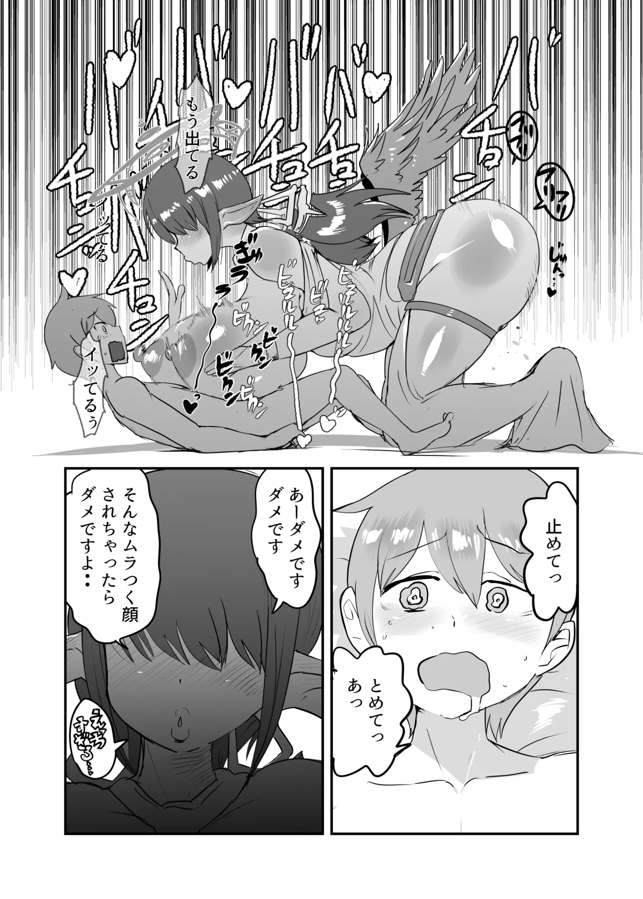 もんむす・くえすと！4コマとエッチなマンガ劇場ネタバレ編 - page33