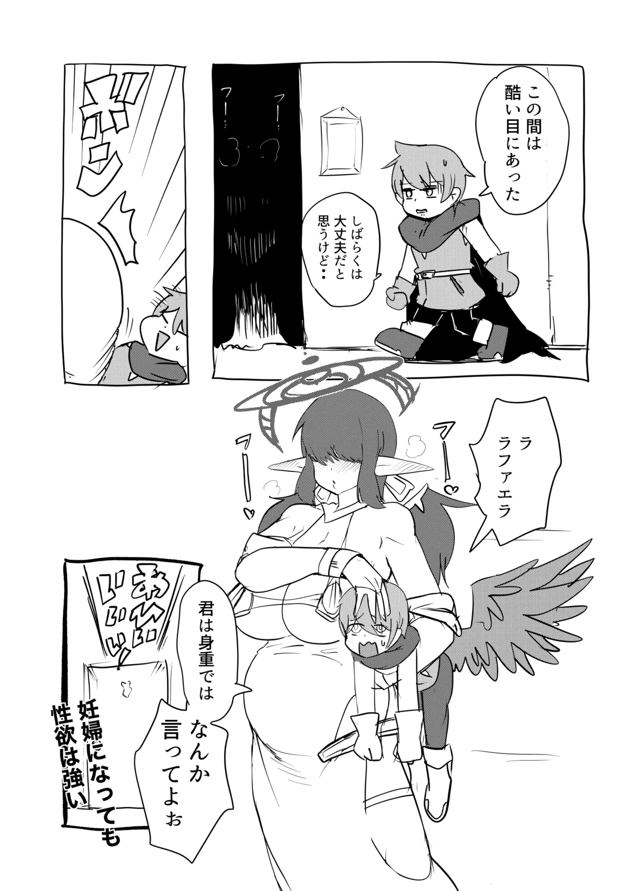 もんむす・くえすと！4コマとエッチなマンガ劇場ネタバレ編 - page39